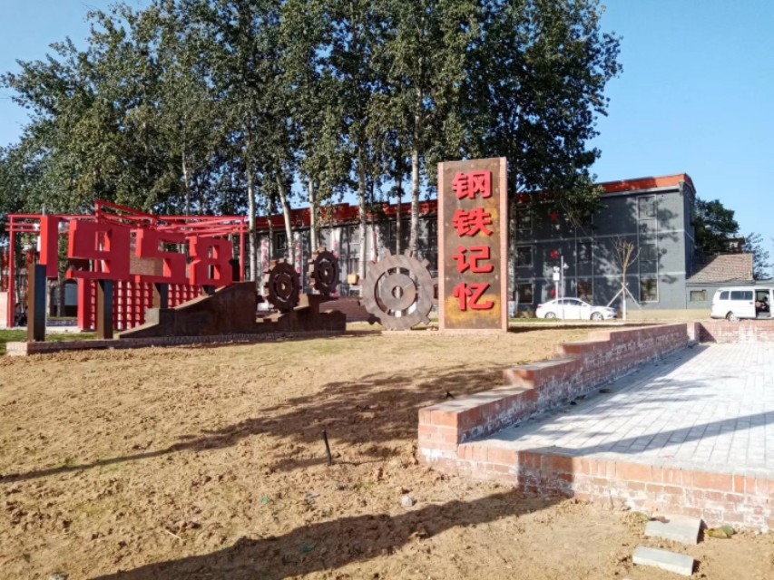美文：《钢铁记忆园，林州的“798”》