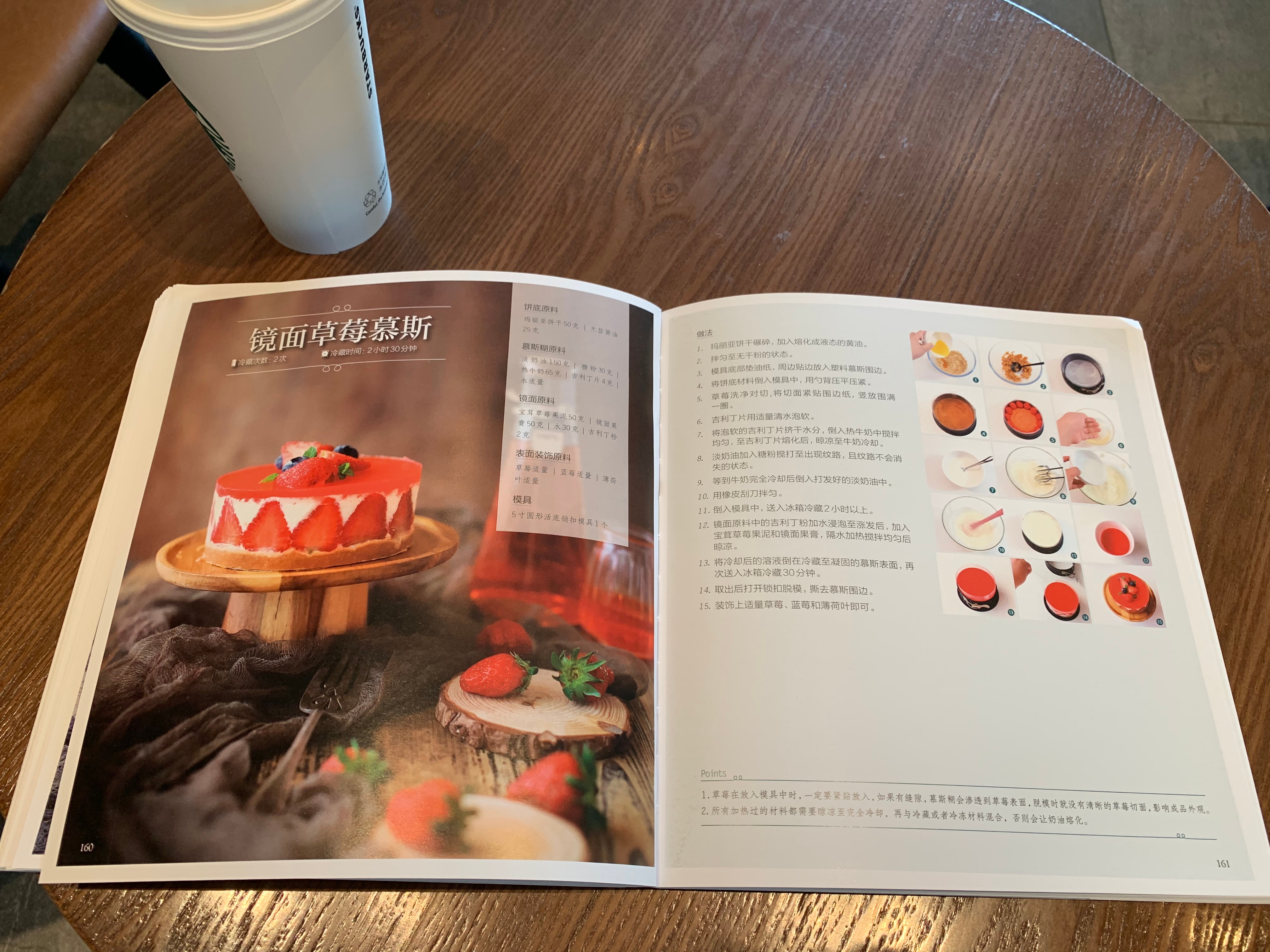 自制甜食控蛋糕,自制网红甜品100种蛋糕教程