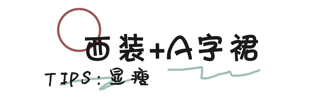 西装连衣裙百褶裙,西装百褶裙连衣裙