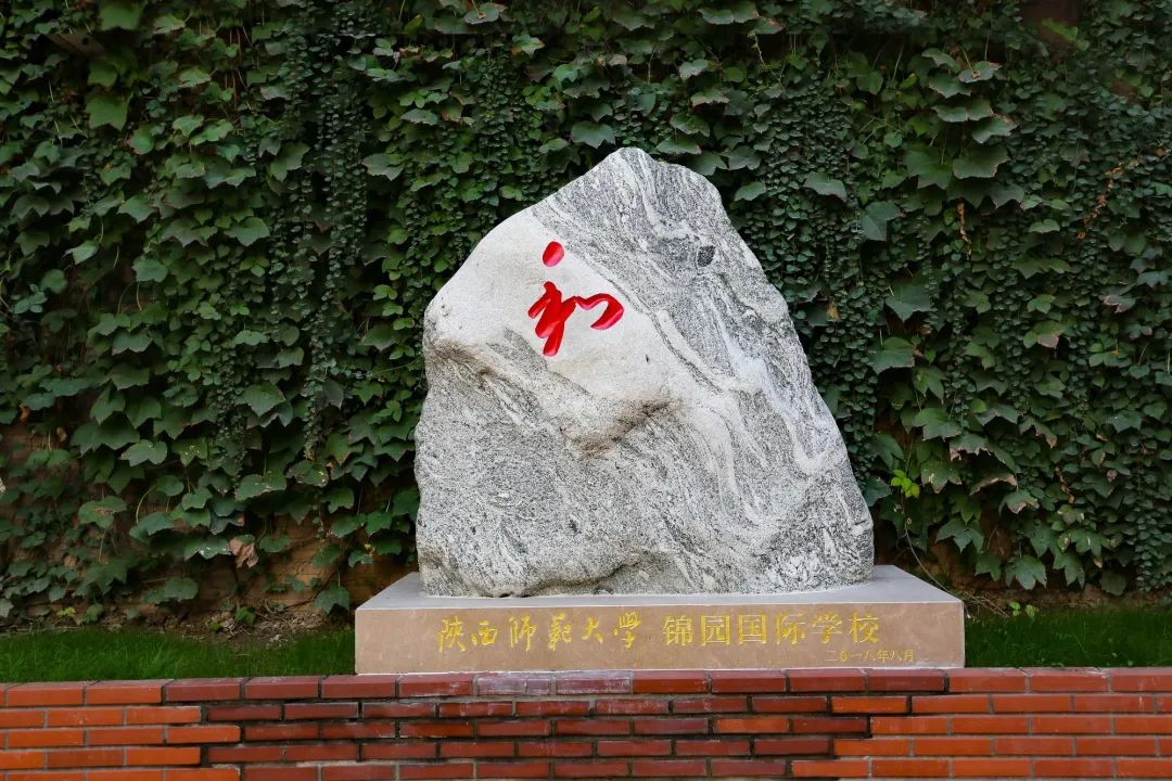 办一所师生愉悦的学校,办一所幸福的学校