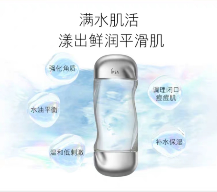 ipsa流金水和小黑瓶,ipsa流金水油皮测评