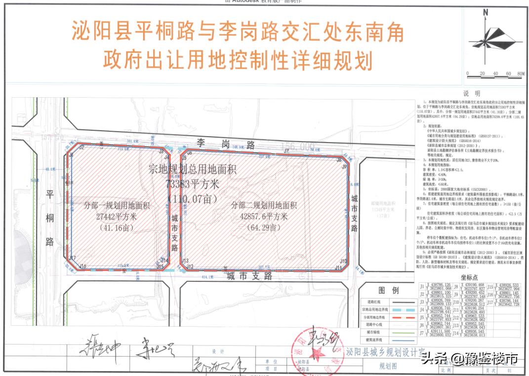 泌阳县城区1宅地溢价129%成交，华信集团首次进入
