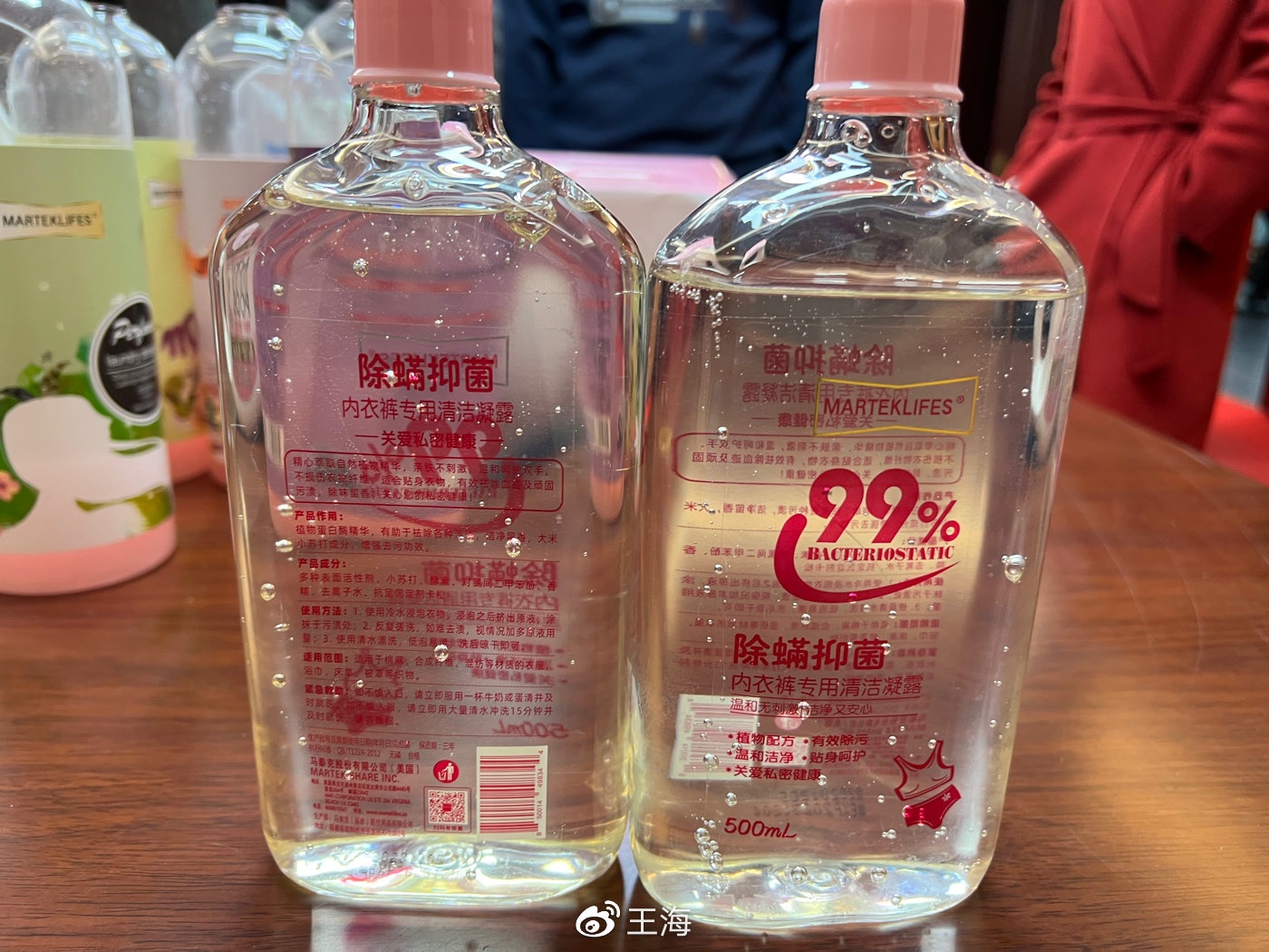 报告:罗永浩卖的马泰克洗衣液系假洋鬼子,消费者请要求退一赔三