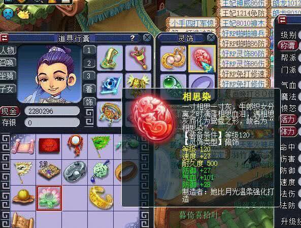 梦幻西游175魔化生2200法伤,梦幻西游109魔王百套任务数据