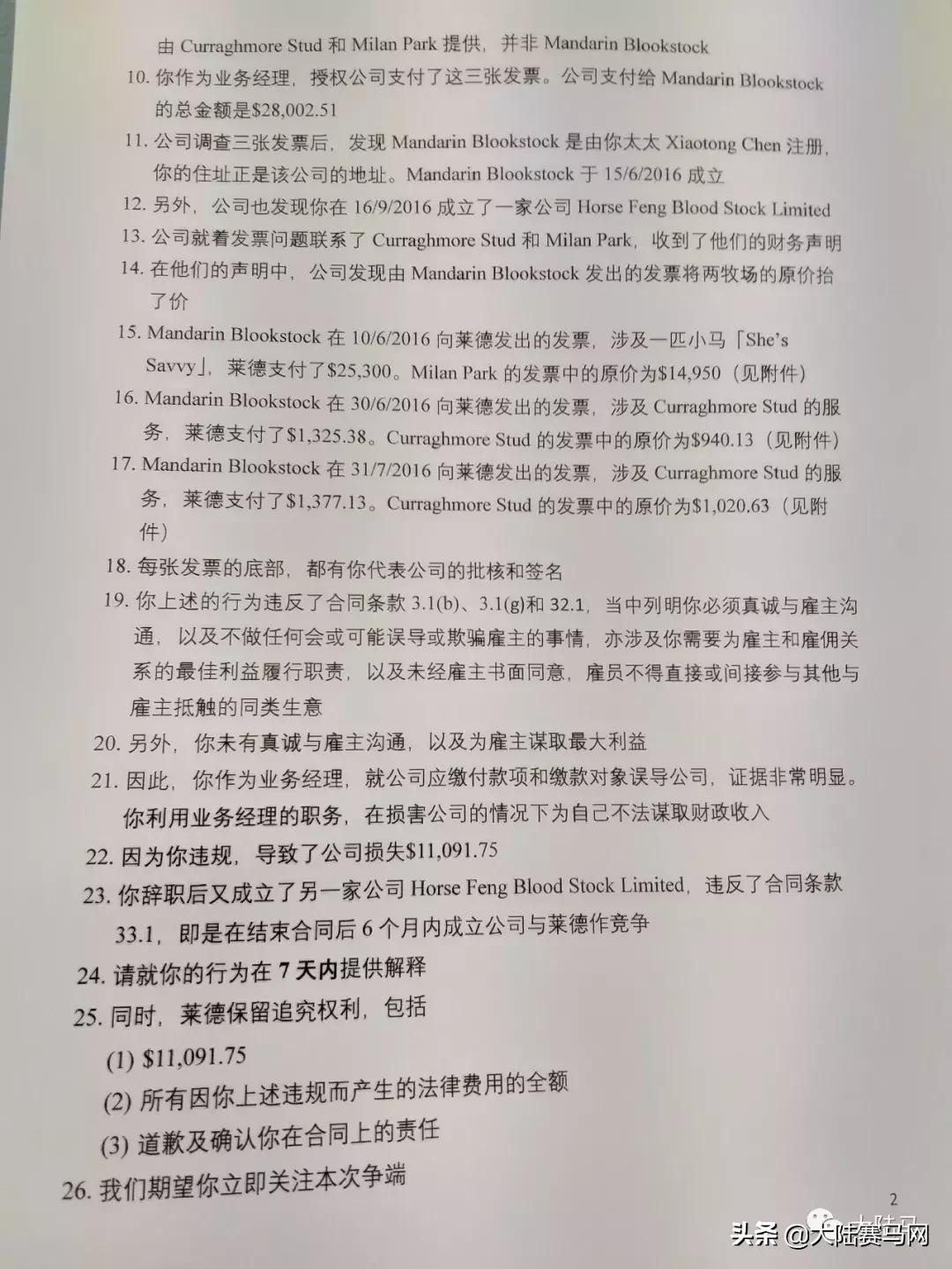 内蒙古莱德马业2021年消息,莱德马业发展现状