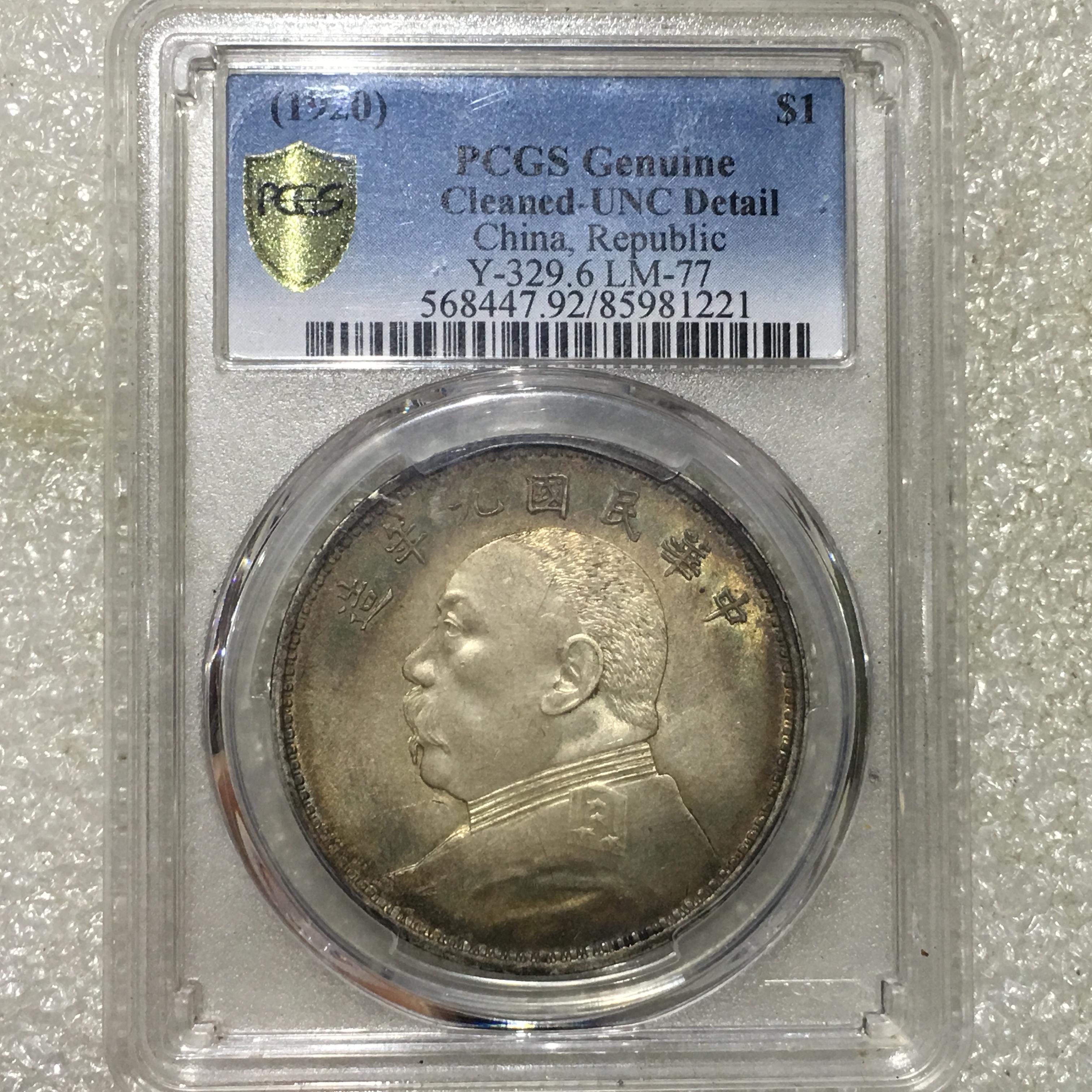 民国三十二年帆船银元无三鸟真品,民国银元21年三鸟帆船最新价位