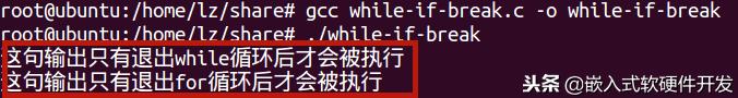 嵌入式开发中的c语言编程思想,嵌入式linuxc如何编写