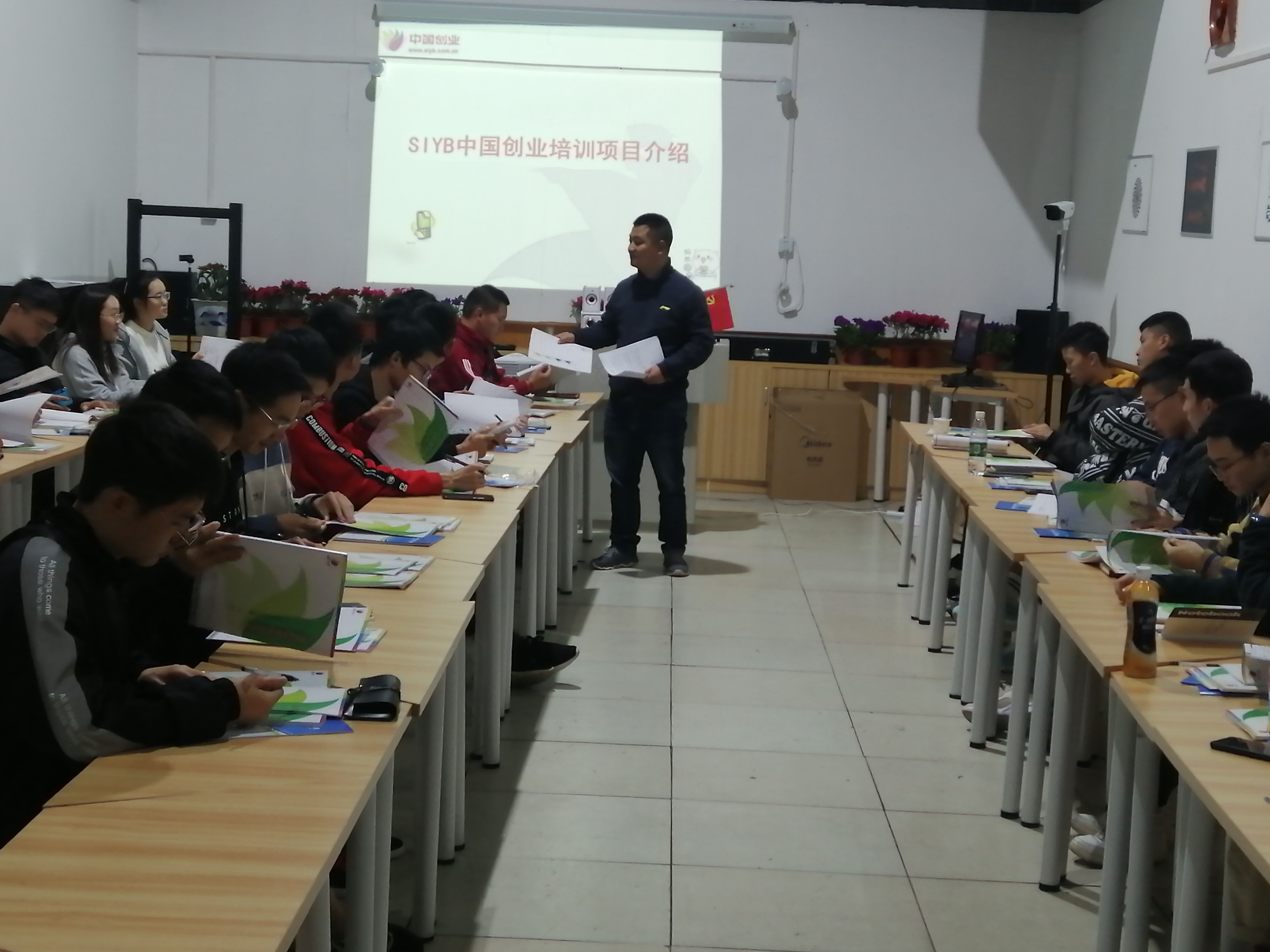 涓ぇ鑱屽煿syb鍒涗笟,鍒涙ⅵ鍚埅