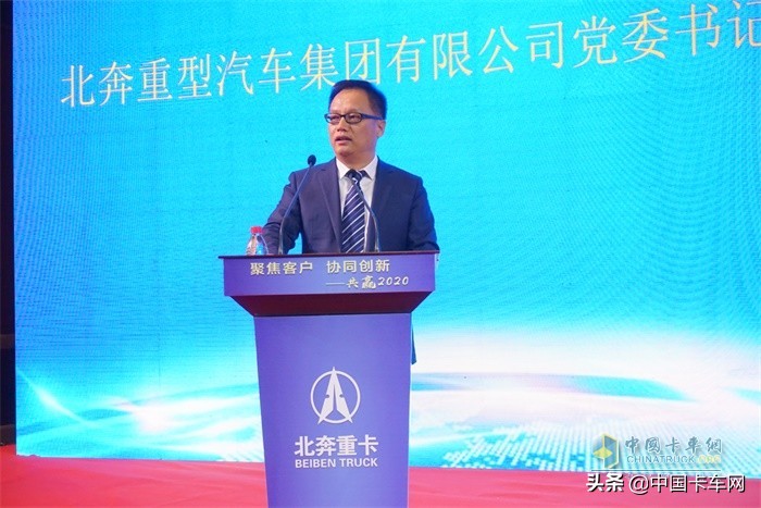 “创新”与“赢”再次被写进年会北奔如何在2020年再创新篇章