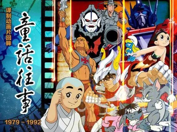 港台译制动画的大陆引进之路,构筑了你的一半童年回忆