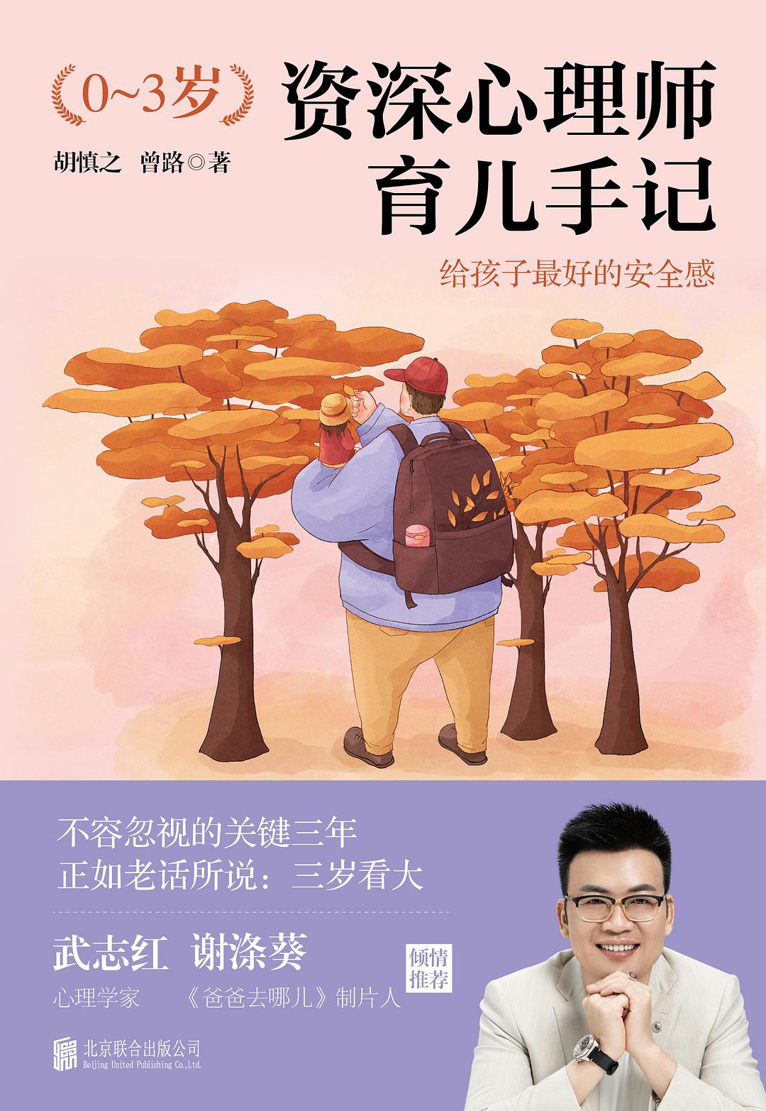 6岁叛逆不听话脾气大怎么办,心理学说小孩不听话怎么办