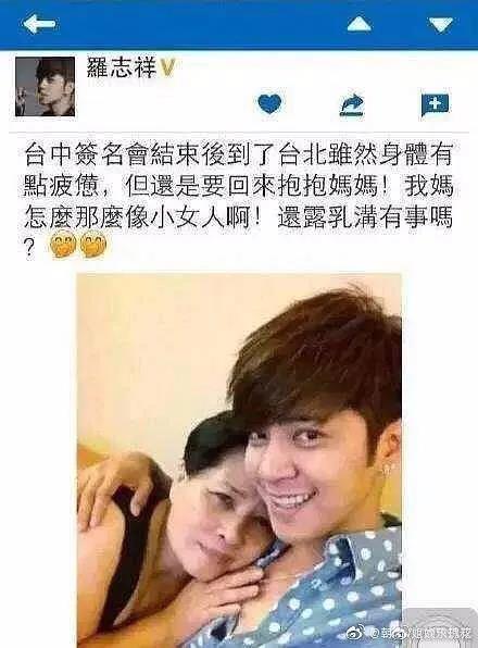 罗志祥正面回应感情风波,罗志祥回应感情事件