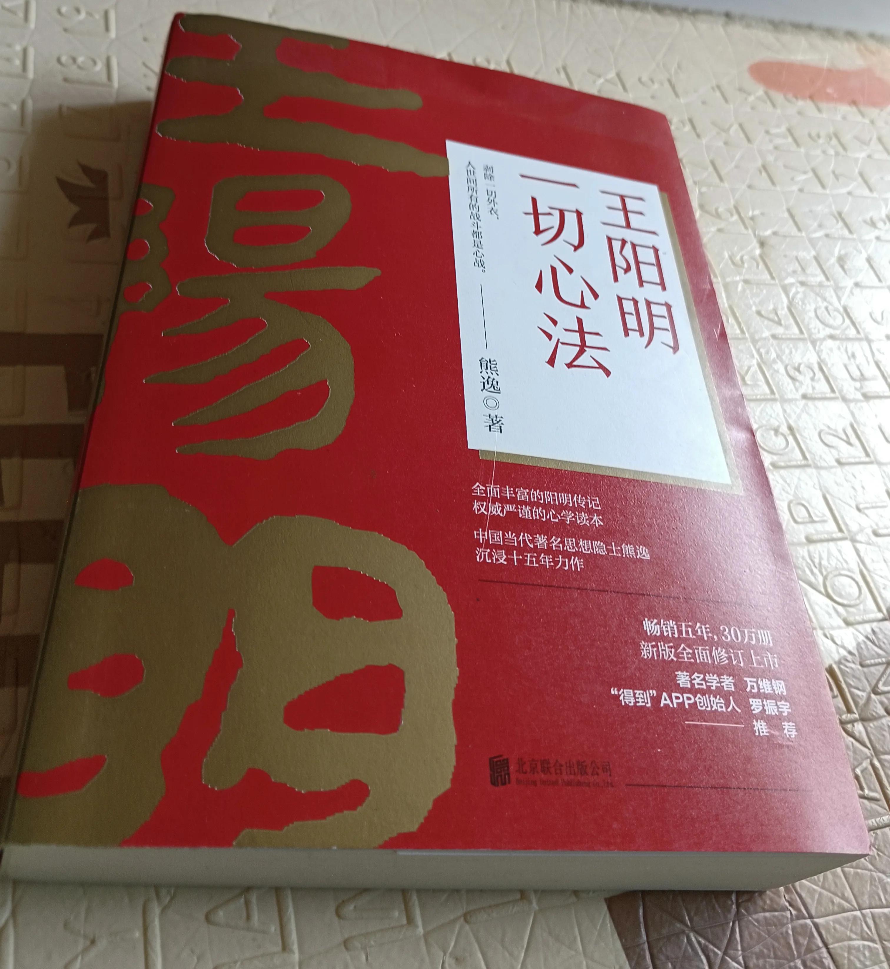 王阳明心学人生根本秘诀,王阳明心学的精髓思维图