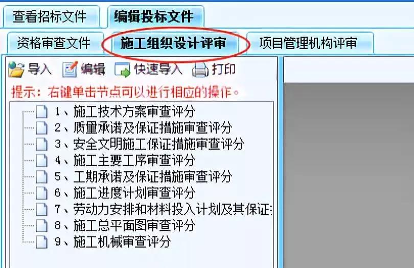最全招标投标流程详细讲解,招标投标简略过程