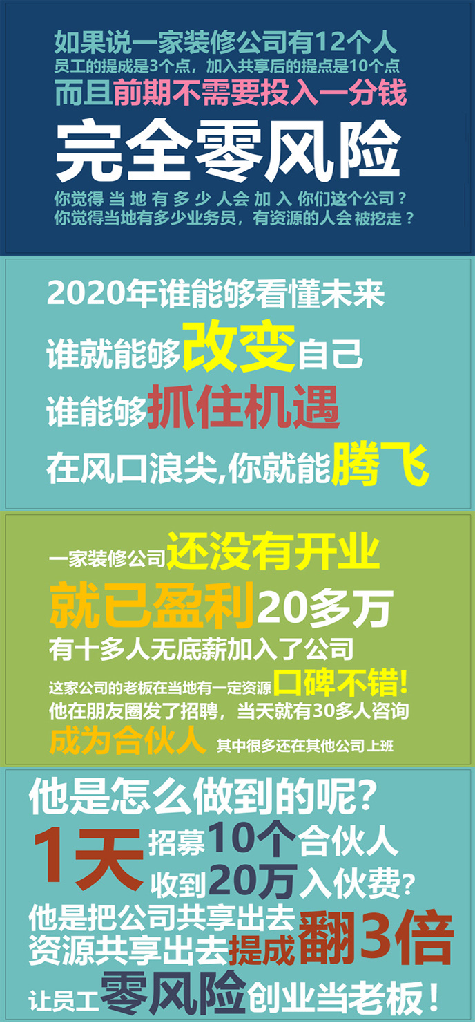 【装企共享装修模式】2020装企老板不得不学的新模式
