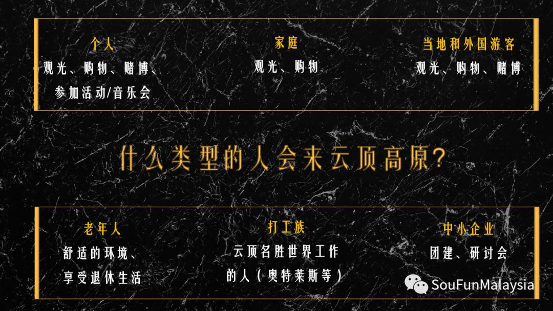 云顶高原马来西亚必去的度假天堂,马来西亚吉隆坡玩乐