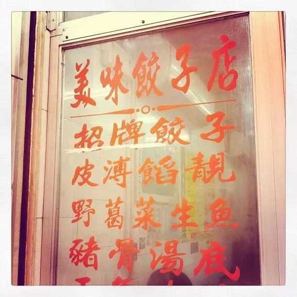 广东人虾饺的正宗做法 (广东人最喜欢吃的饺子)