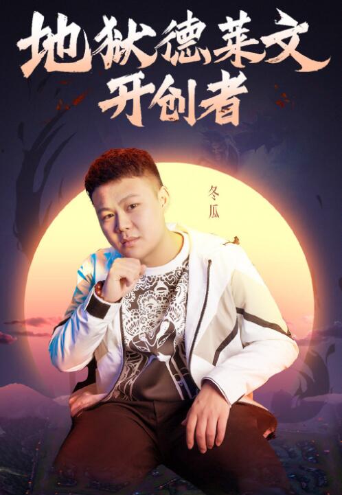 斗鱼2019年年度十大巅峰主播,19年斗鱼10大巅峰主播都是谁