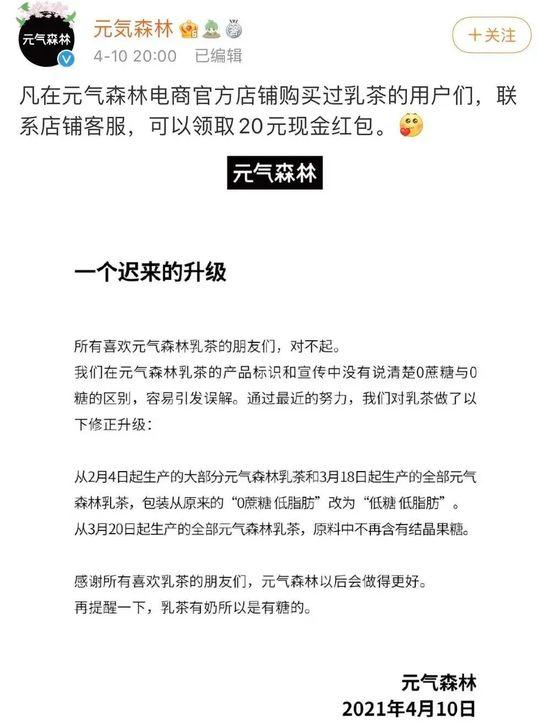 关于元气森林消费者的案例分析,元气森林中国消费行业