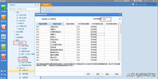 用友u8v12.0操作手册,用友u8财务软件全套教程视频