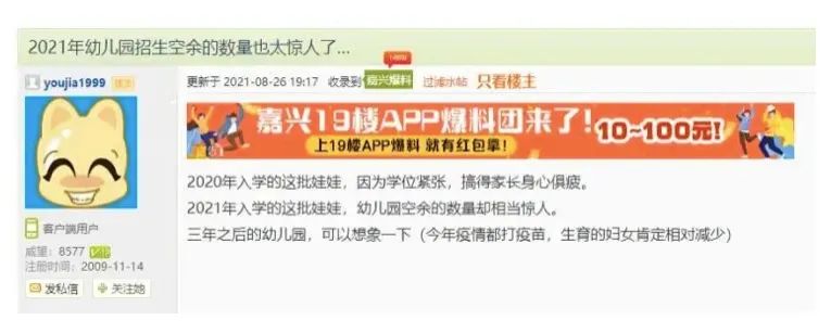从一园难求到一孩难求如何破局,挤破头想上的公立幼儿园