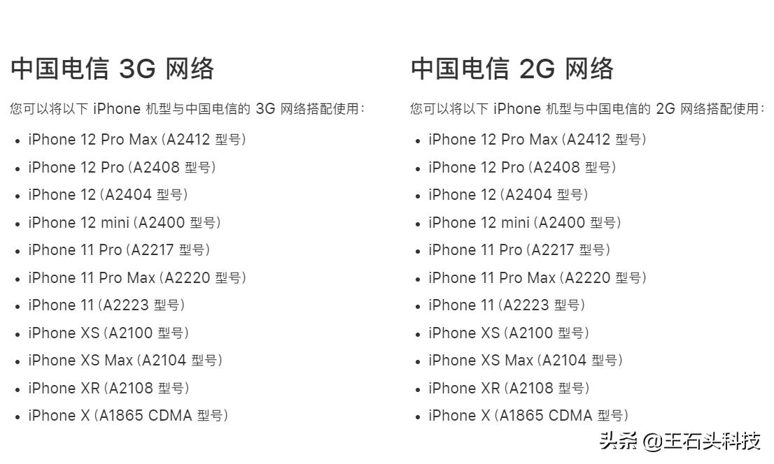 2G3G退网是必然选择,2g3g退网后频段分配
