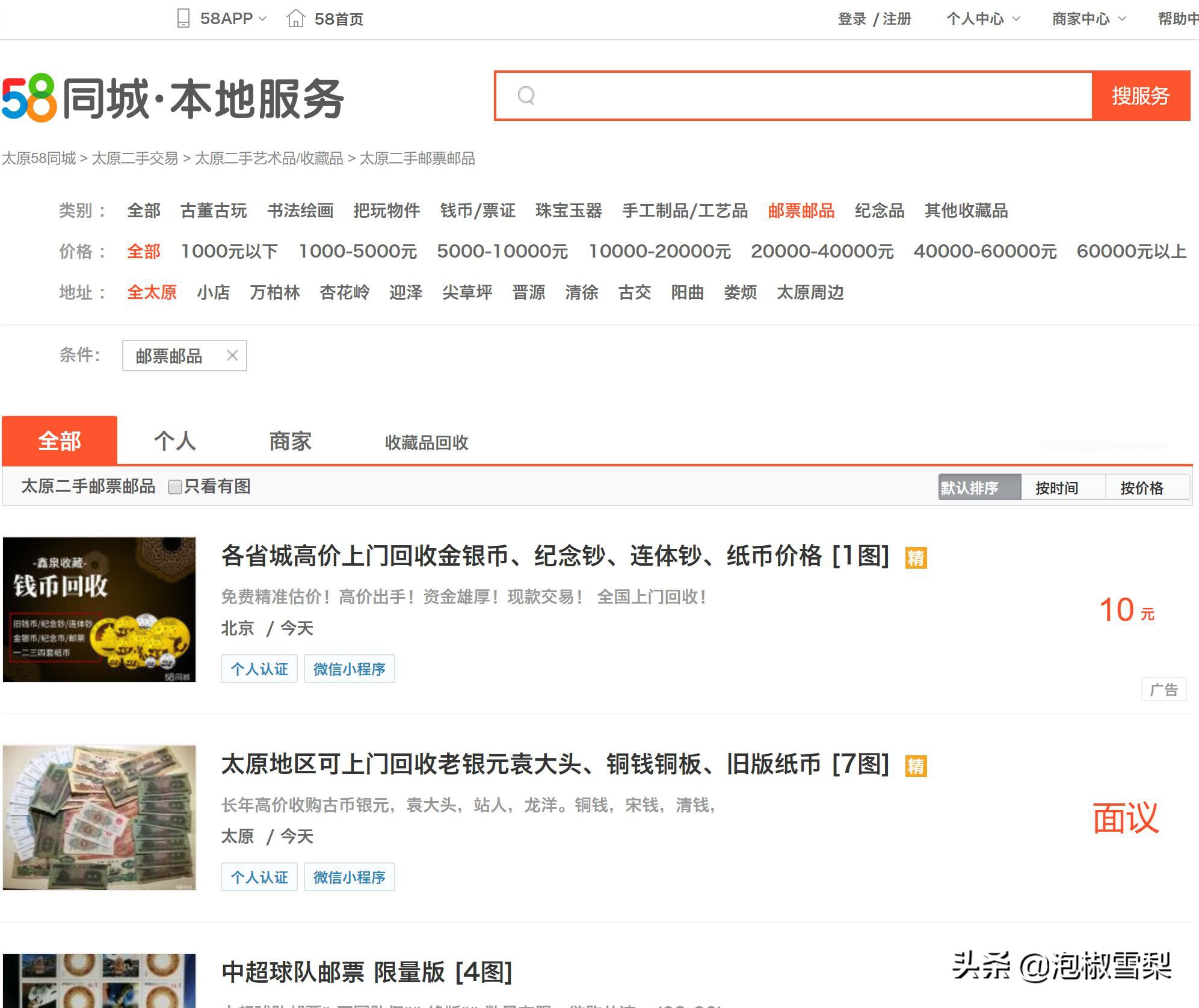 卖邮票应该去哪里,买邮票的注意事项