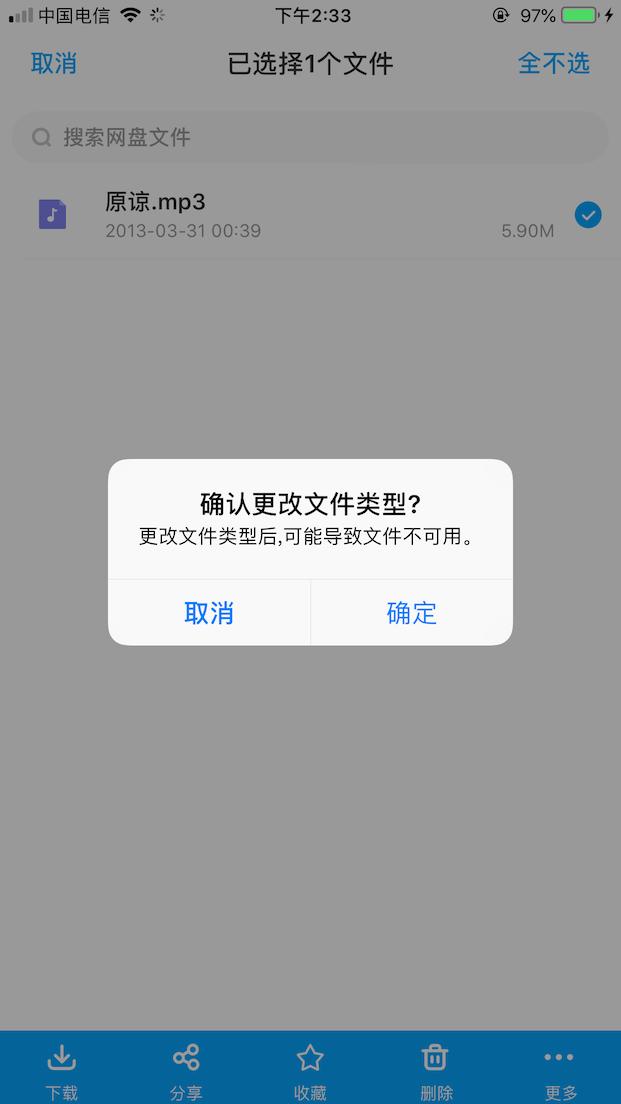 易剪多轨版ios怎么导入音频,ios喜马拉雅下载的音频怎么导出
