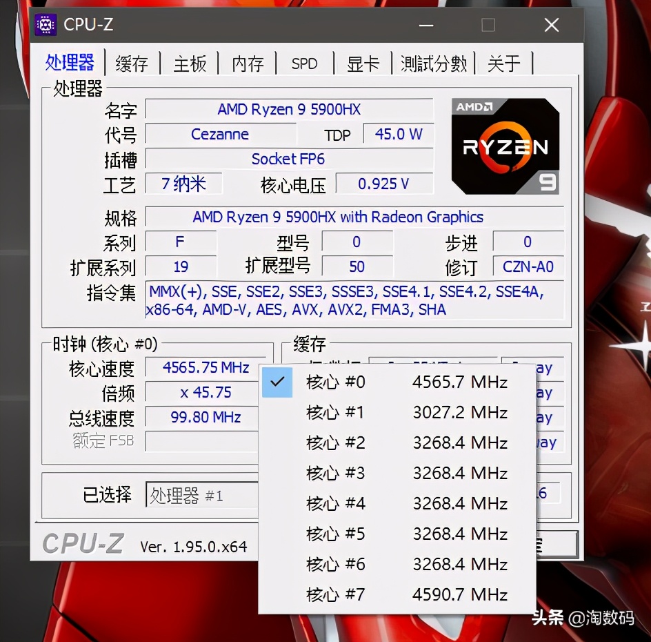 rog魔霸新锐2023锐龙r9参数,rog锐龙r9魔霸