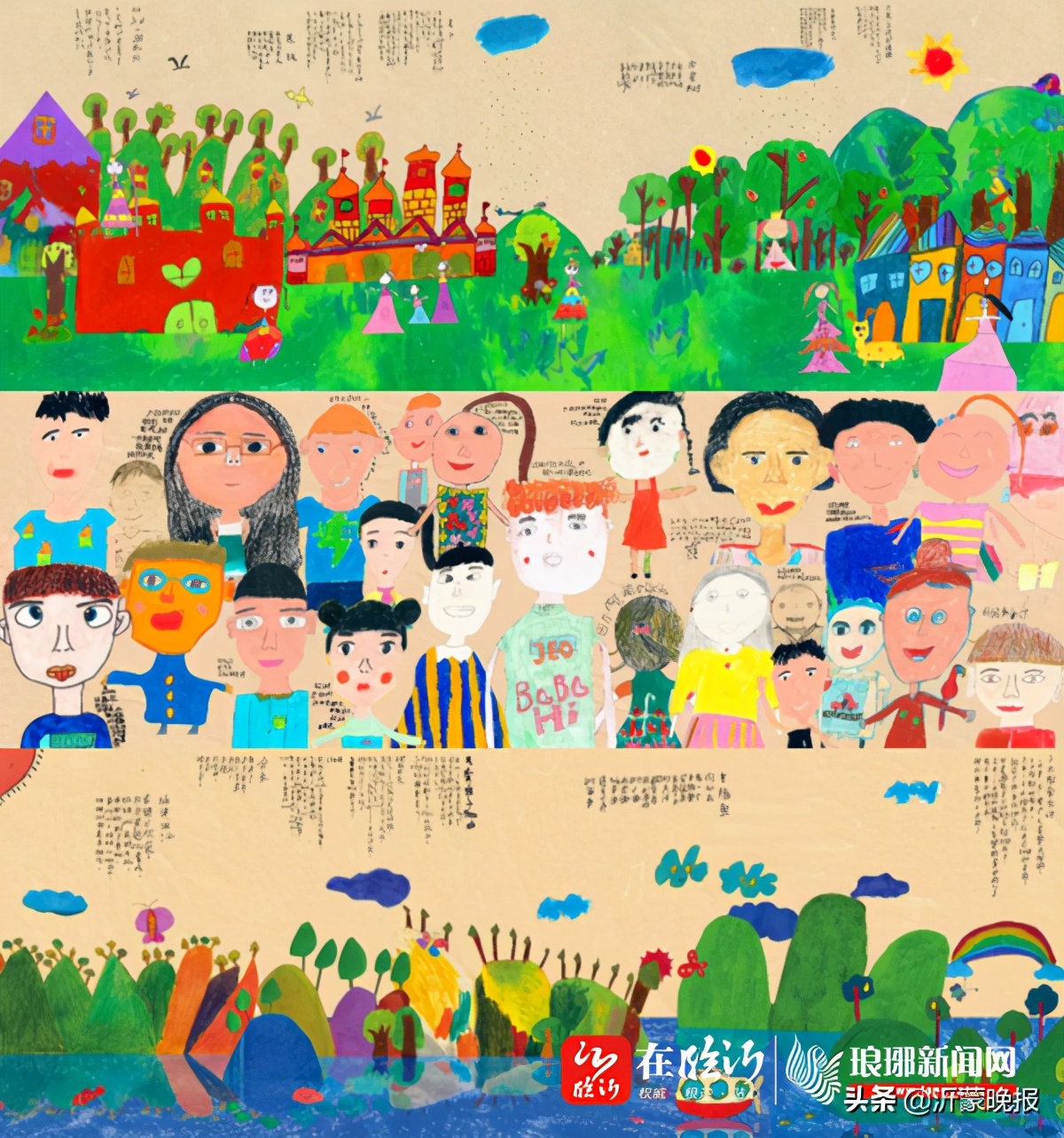 临沂这22个娃厉害了！参与创作的《沂蒙田野实践》获中国“最美的书”