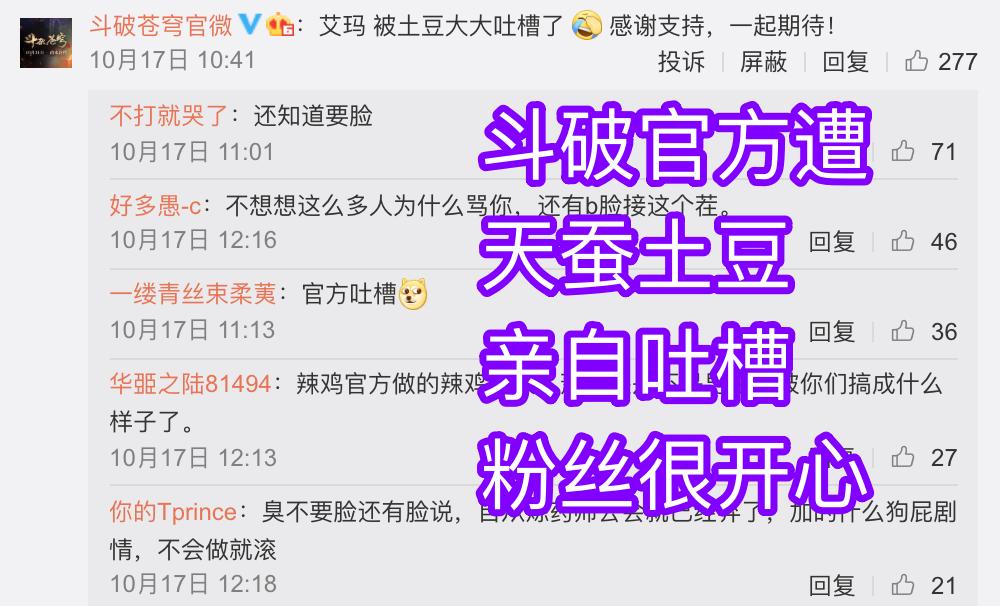 天蚕土豆吐槽斗破苍穹,天蚕土豆吐槽夜雨闻铃