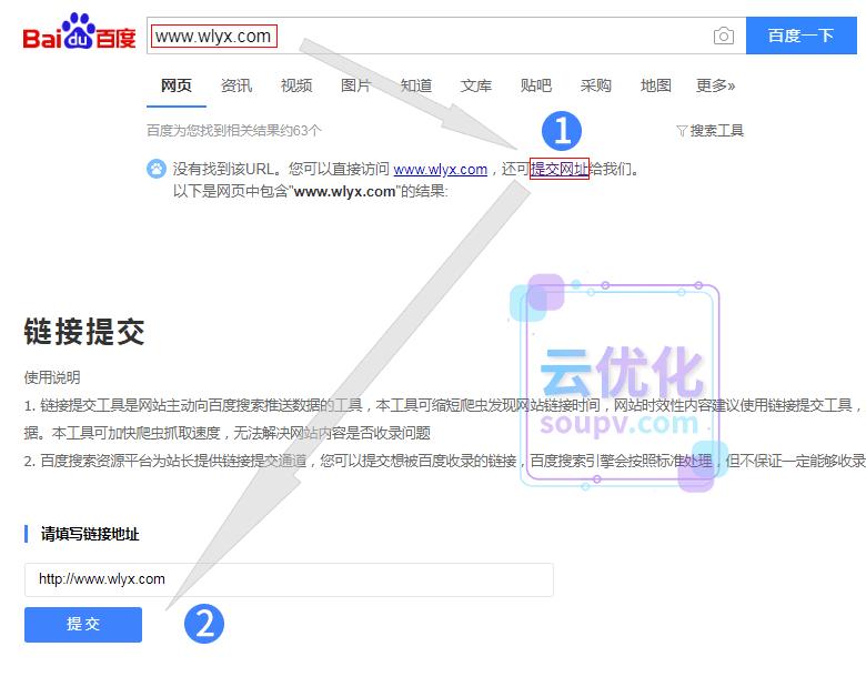 网站内容全新改版后如何快速收录,让新建网站被快速收录的4个方法