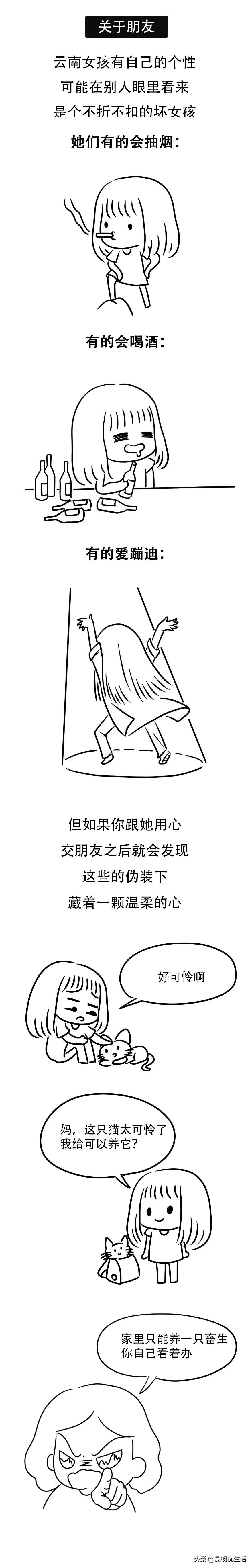 恕我直言,你对云南女孩一无所知!