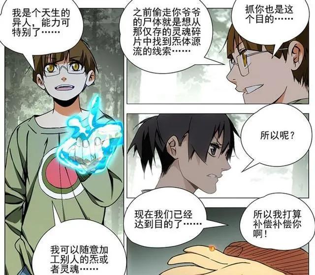 《一人之下》一口气看完系列漫画,和一人之下一样的优秀国漫