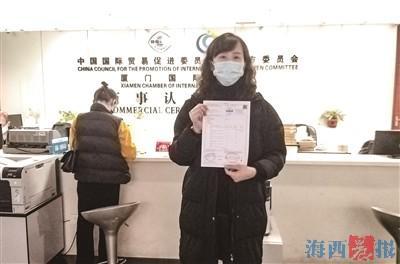 厦门首签中国-毛里求斯优惠原产地证书