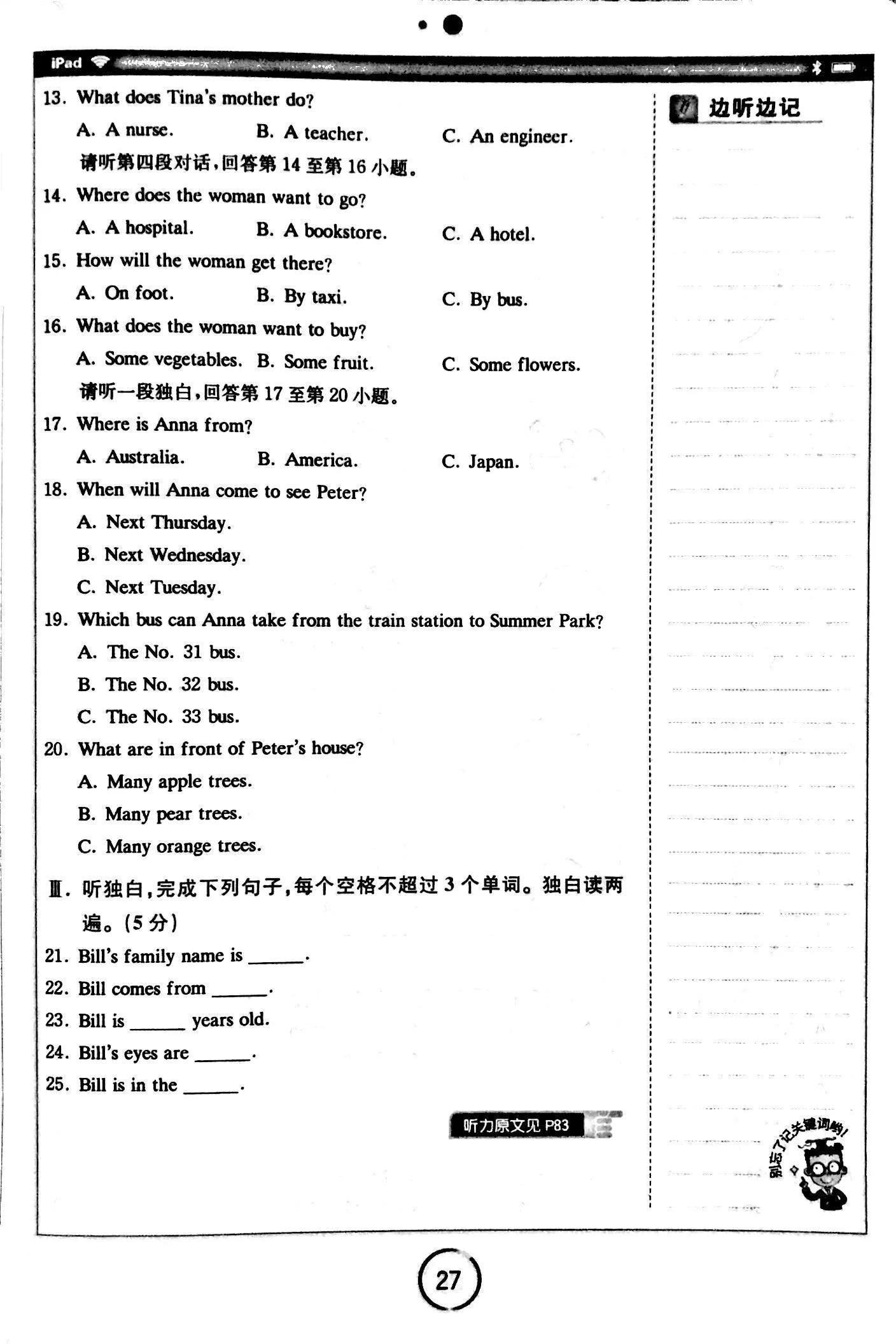 英语听力教学短视频,英语听力练习30篇