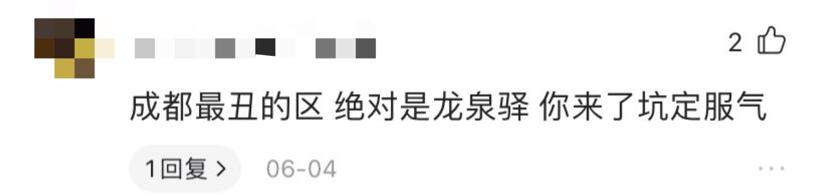 成都二圈层公交车对比,成都二圈层双流和龙泉谁更强