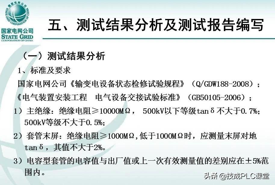 变压器套管标准,变压器套管基础知识