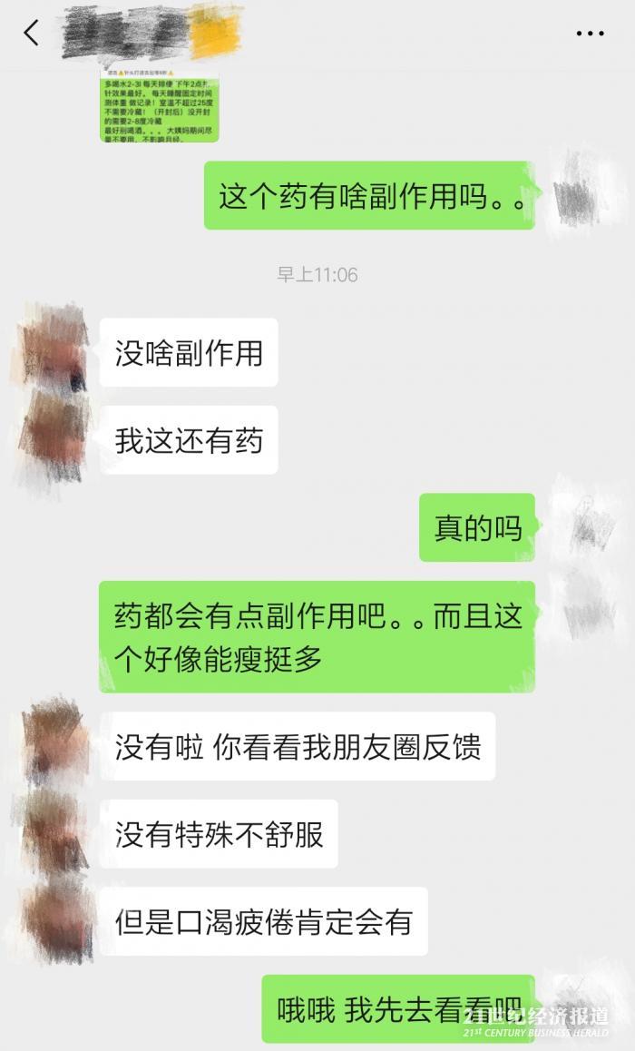 自己打针瘦身,打减肥针专用的笔