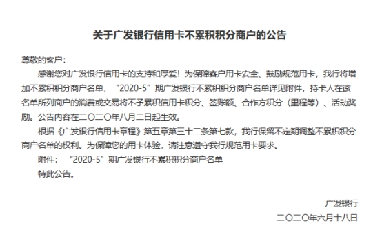 广发信用卡有什么新政策,为什么广发信用卡各种限制