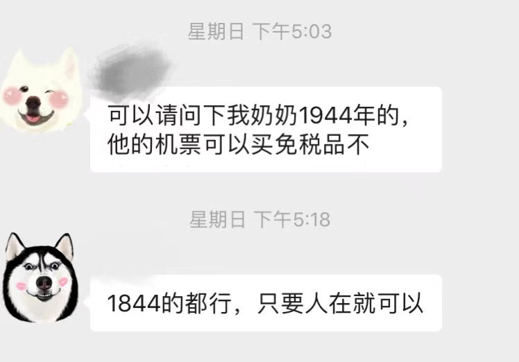 海南线上免税离岛多久可以购买,海南去哪里买免税商品最划算
