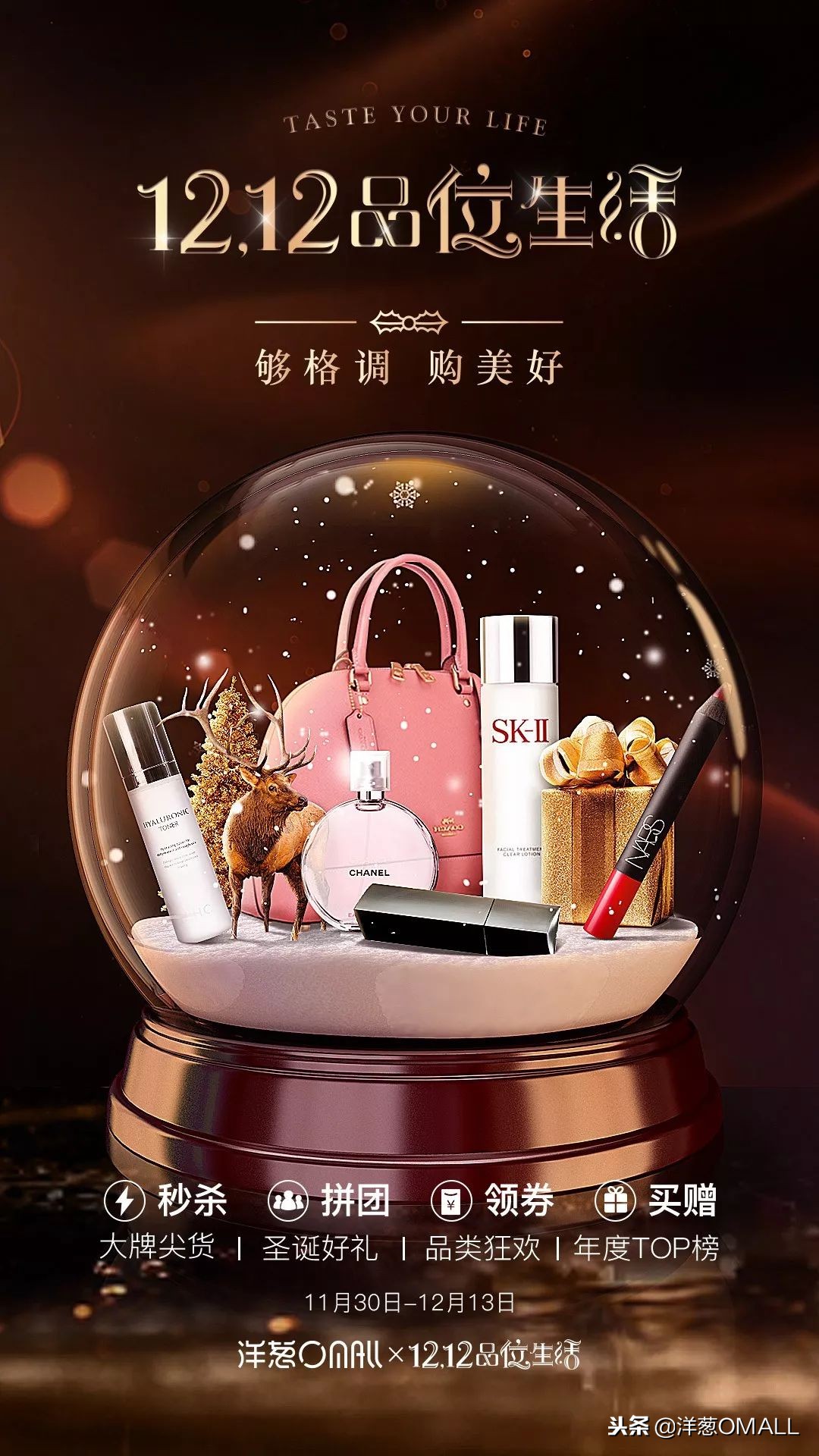 12.12购物狂欢节活动方案,12.12狂欢购暨年终钜惠厂家团购会