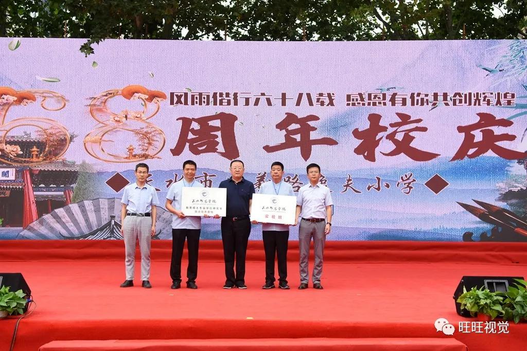 天水市逸夫小学校图片,天水市逸夫小学68周年校庆