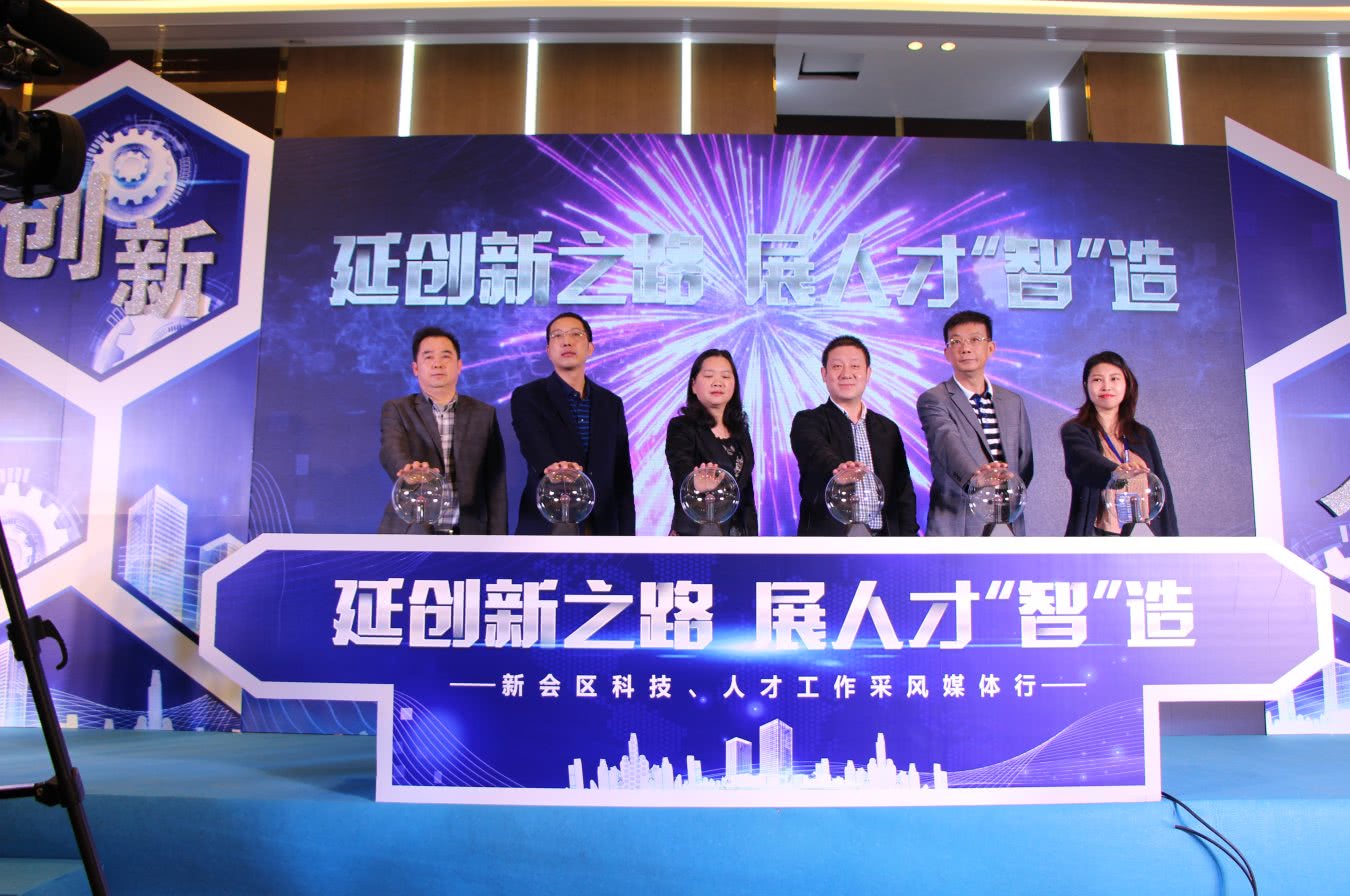 展科技创新“智”造国内20家媒体齐聚新会开展媒体采风活动