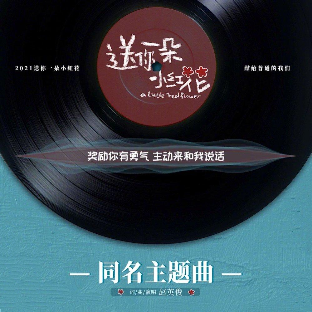 鬼才赵英俊最火的电影,乐坛鬼才赵英俊16首代表作