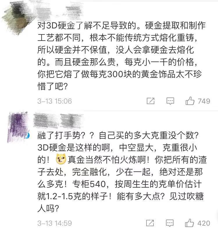 女子想把足金小熊改成戒指，结果烧成一堆灰，周生生的解释亮了