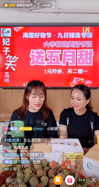 “海南好物节”圆满闭幕销售额破200万元