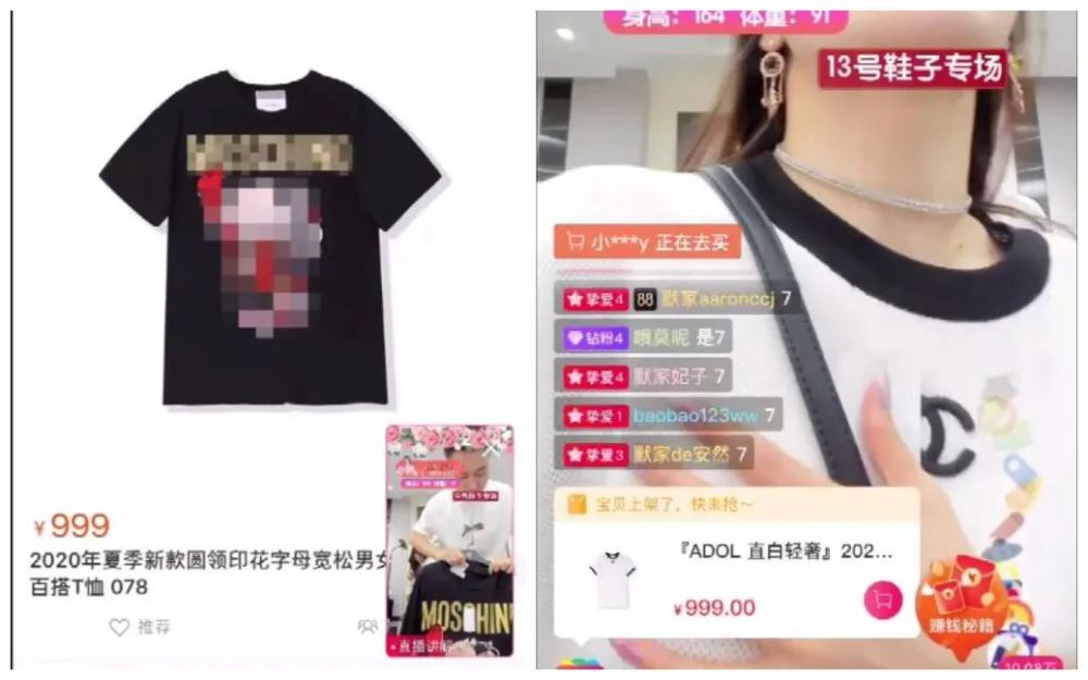 最强打工人！李佳琦预售卖35亿，却被曝卖假货？直播带货坑太多