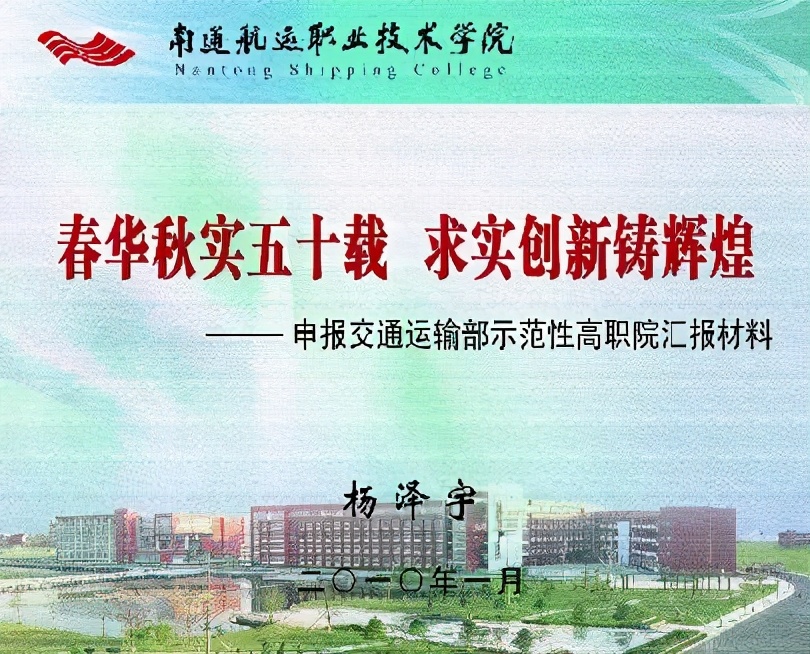 南通新成立的大学,南通三所高校