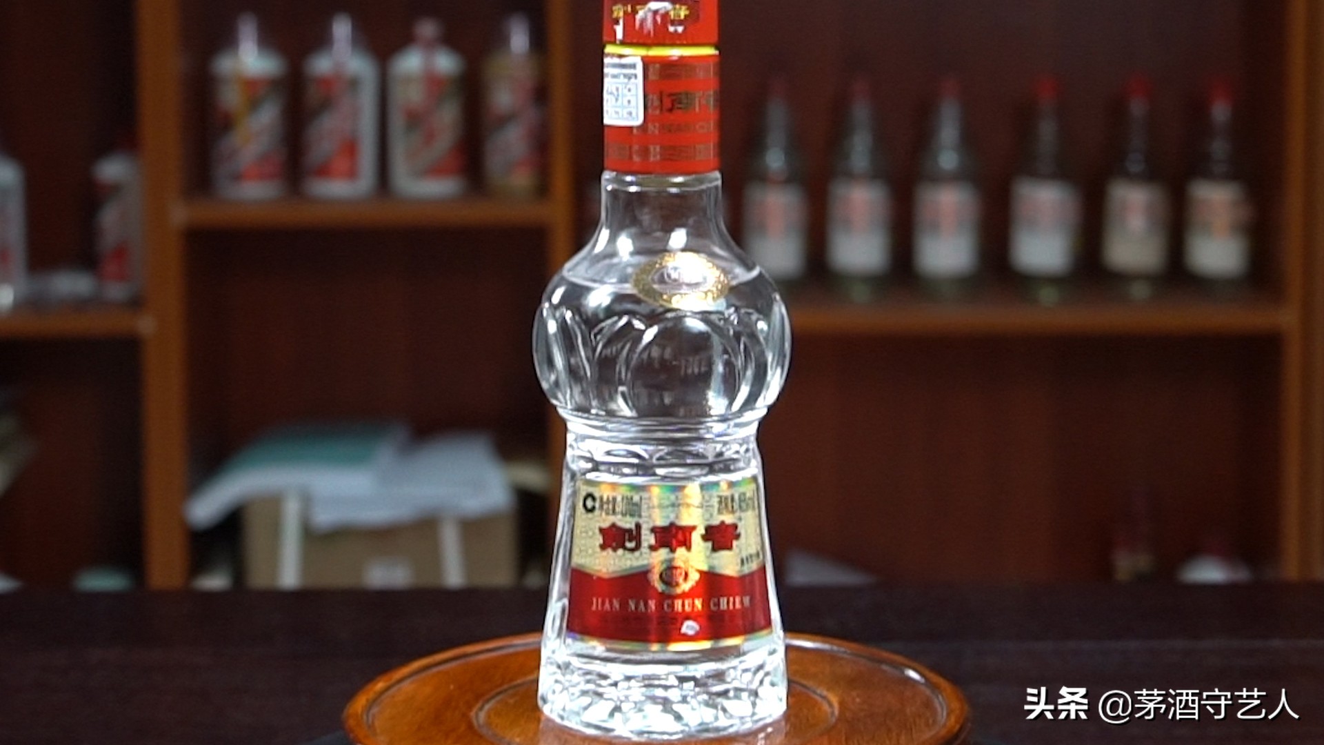 茅酒守艺人品鉴,茅酒守艺人品酒视频